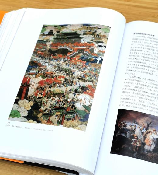 《20世纪中国艺术史》（第三版），大16开，精装铜版彩印，吕澎著，新星出版社2013年版，1242页，定价980，售价196元。 商品图7