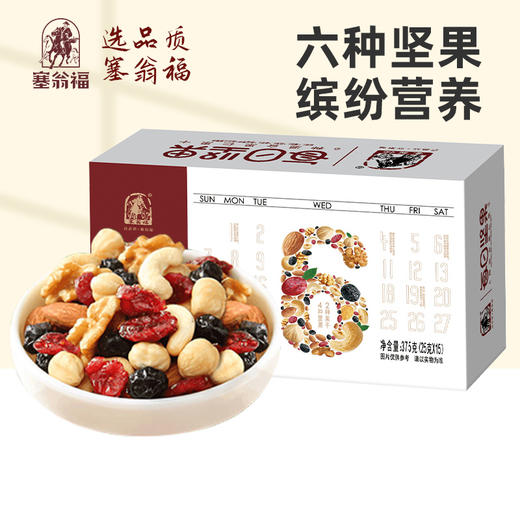 塞翁福 每日坚果375g/盒（25g*15袋）【鲜享1.0】 商品图0