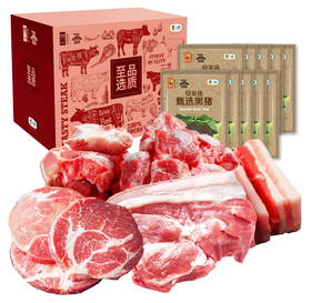 【直发】中粮安至选甄选黑猪肉688型套餐5（生鲜冻品收到货后请及时放入冰箱储存，如在运输过程中有解冻属正常现象，并不影响品质，请放心食用！）