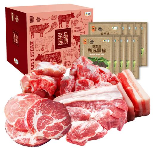 【直发】中粮安至选甄选黑猪肉688型套餐5（生鲜冻品收到货后请及时放入冰箱储存，如在运输过程中有解冻属正常现象，并不影响品质，请放心食用！） 商品图0