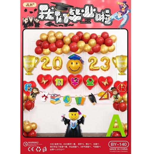 我们毕业了毕业季气球套装学生毕业课室班级活动背景墙同学会聚会聚餐气氛装饰布置送气筒 商品图2