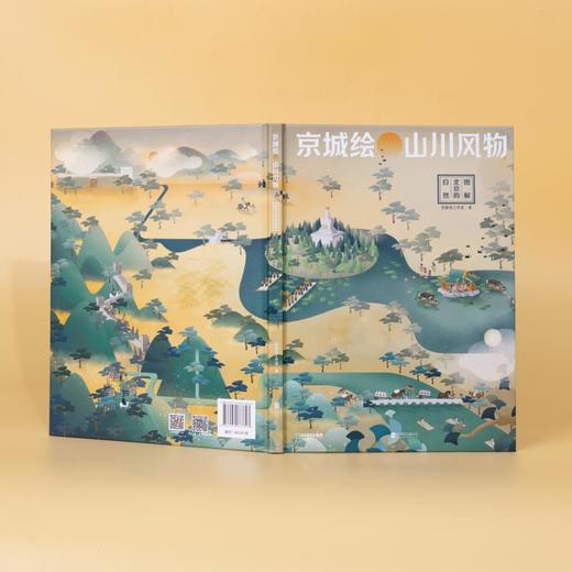 京城绘·山川风物——图解北京的自然，帝都绘绘制，每页都是一个故事 轻松阅读 科普图集 商品图7