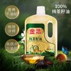 【CWLY】零售8折！桃*宝9折！金浩纯茶籽油5L礼盒装 商品缩略图1