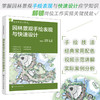 园林景观必修课：园林景观手绘表现与快速设计 商品缩略图1