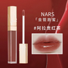 NARS唇蜜水光幻彩唇蜜阿拉贡5.5mlARAGON红茶显白持久 商品缩略图0
