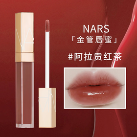 NARS唇蜜水光幻彩唇蜜阿拉贡5.5mlARAGON红茶显白持久