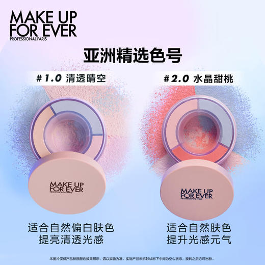 【限时折扣】Make up for ever浮生若梦光圈散粉1.0# 商品图1