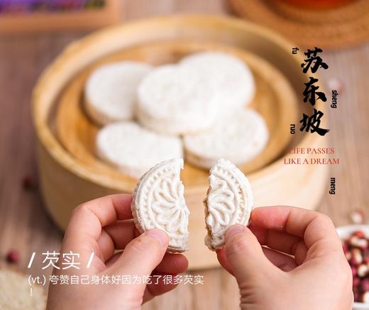 芡实糕2盒（300g*2）【产地直发】@厚古乐食 商品图1