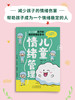 儿童情绪管理：6~13岁孩子的情绪管理故事书 商品缩略图1