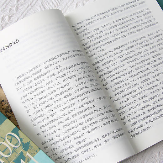 两宋之变 商品图4