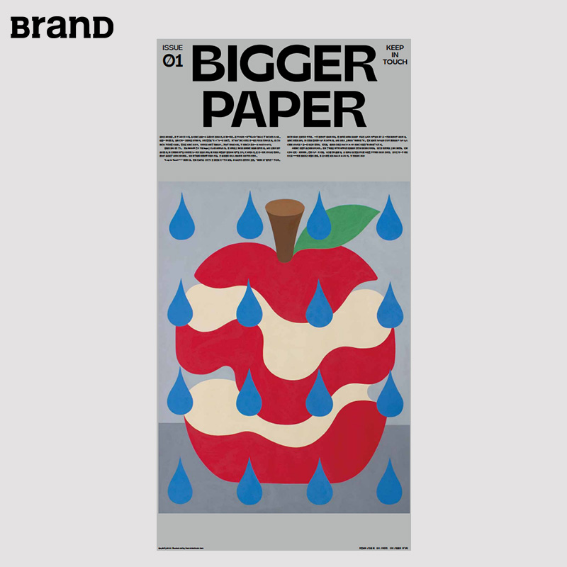 BIGGER PAPER（创刊号）