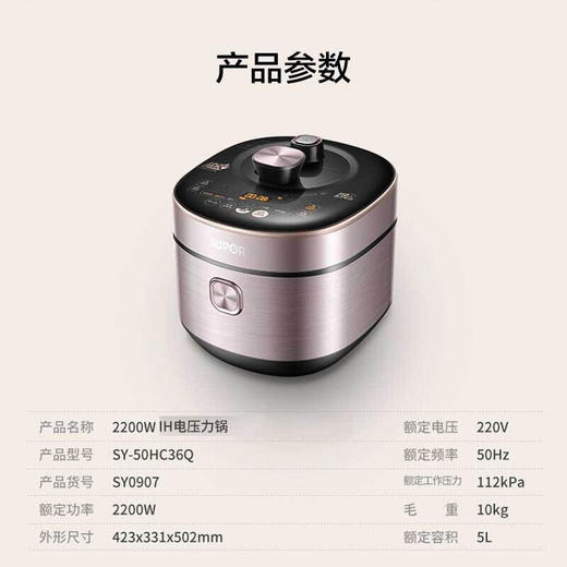 苏泊尔电压力锅SY-50HC36Q 商品图2