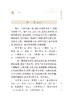 新版 张聿青医案 中医临床必读丛书重刊 清 张乃修著 苏礼等整理 中医临床必读医案专著 病症诊治 简体横排白文本 人民卫生出版社 商品缩略图3