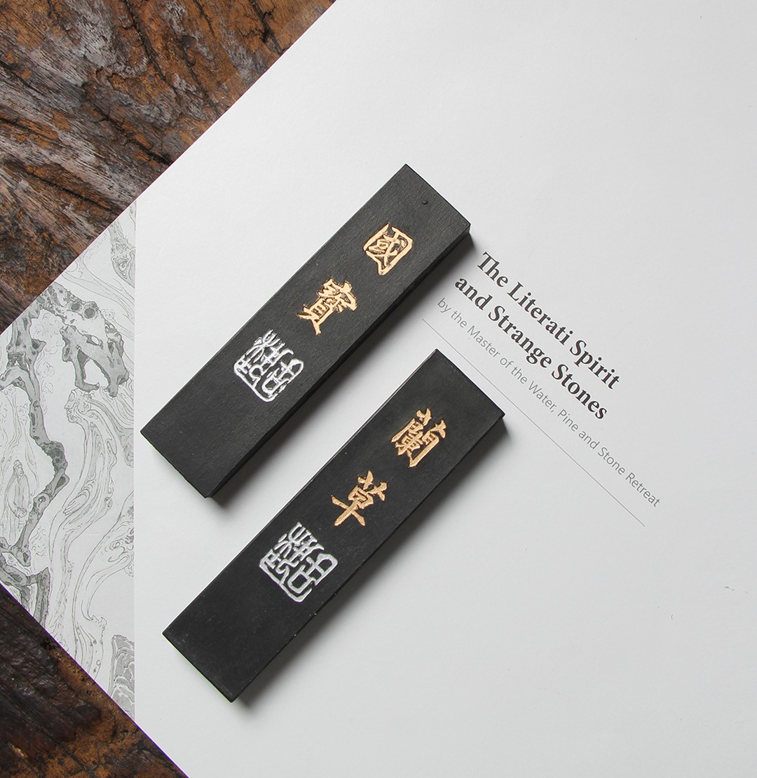 徽墨  墨条  国宝/兰草  漆烟墨  实木盒