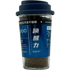 益昌老街唤醒力经典黑咖啡 90g/瓶