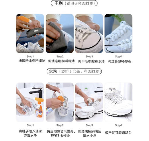 【小白鞋神器】ST鸡仔牌运动鞋清洁剂 240ml 商品图6