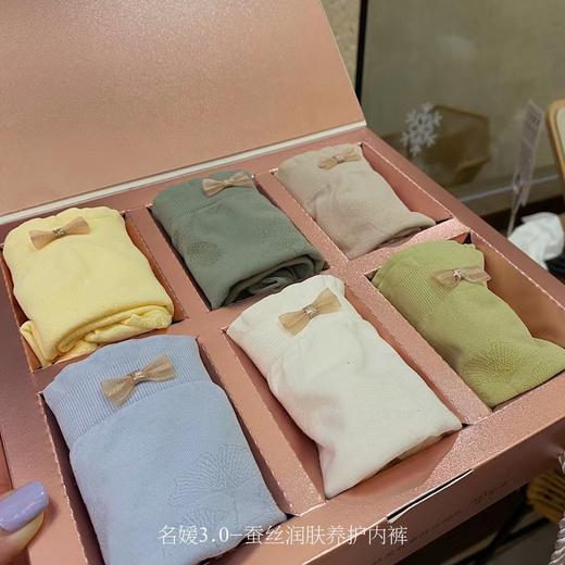 【6条礼盒装】 名媛蚕丝润肤裤3.0礼盒装 六条装中腰提臀无痕内裤 3D印花设计 亲肤透气 女士三角裤 商品图1