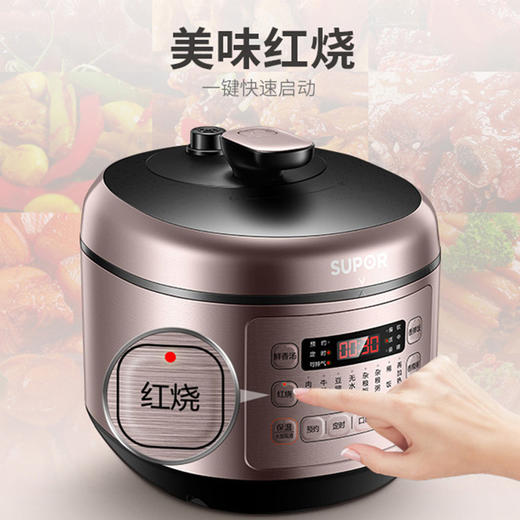 苏泊尔电压力锅SY-50FC03Q 商品图2
