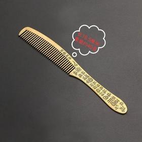 纯铜梳子支持鉴定梳子改善头屑保健发梳防静电美发梳子