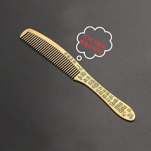 纯铜梳子支持鉴定梳子改善头屑保健发梳防静电美发梳子 商品图0