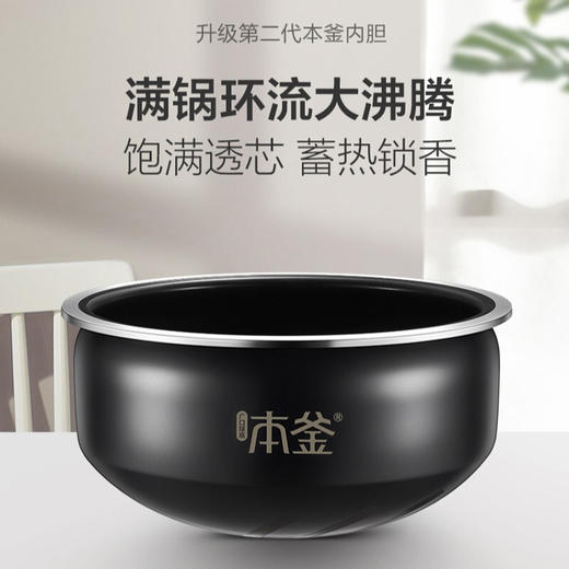 苏泊尔电饭煲SF40HC88 商品图2