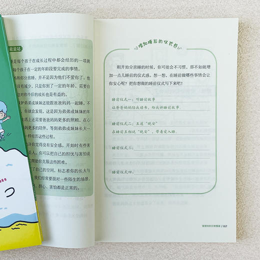 儿童情绪管理：6~13岁孩子的情绪管理故事书 商品图4