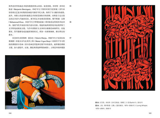 全球当代艺术（泰晤士哈德逊世界艺术巡礼） 商品图5