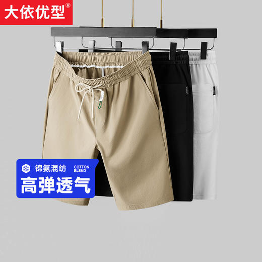 【新款DDP】大依优型休闲五分裤短裤休闲夏季弹力加肥加大宽松大码男士沙滩裤运动 商品图0