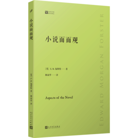 经典写作课：小说面面观