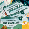 跟着瑞恩学英语 1-4 小学中低年级双语绘本 单词句型卡片+导读手册 紧扣课标 商品缩略图7