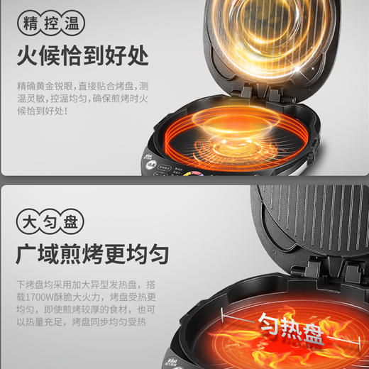 苏泊尔煎烤机JD34RQ03 商品图3
