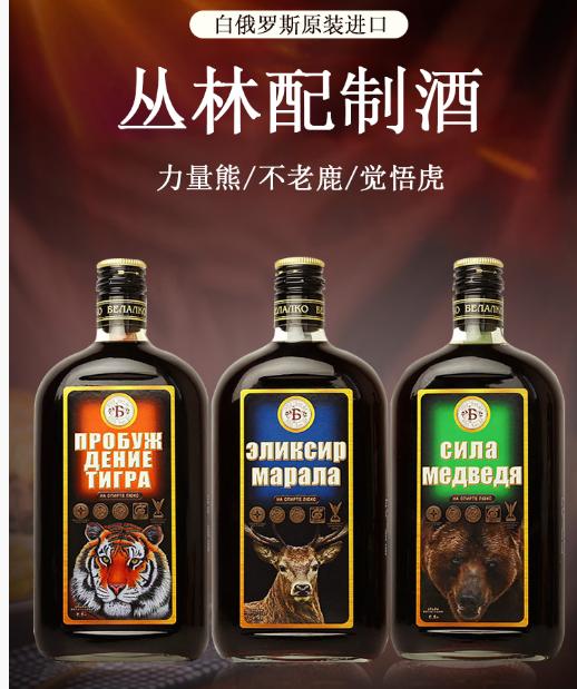 白俄罗斯进口丛林配制酒500ml【力量熊I 不老鹿I 觉悟虎】 商品图0
