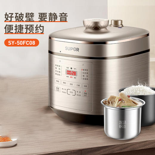 苏泊尔电压力锅SY-50FC08 商品图4