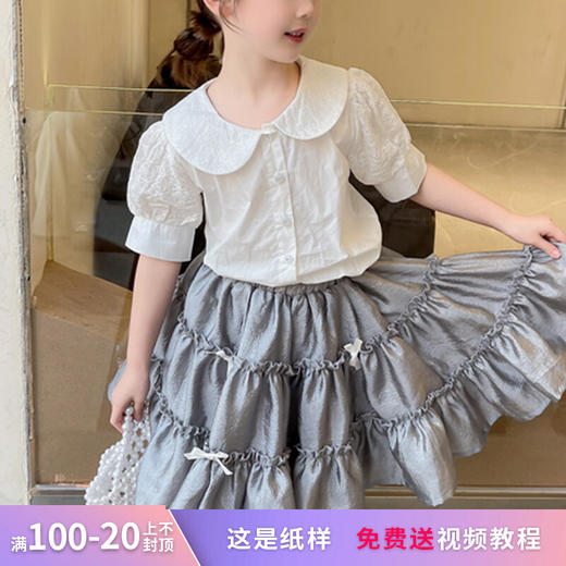 裁缝学苑TQ92 女童娃娃领短袖衬衫纸样衬衣儿童装做衣服打版裁剪 商品图0