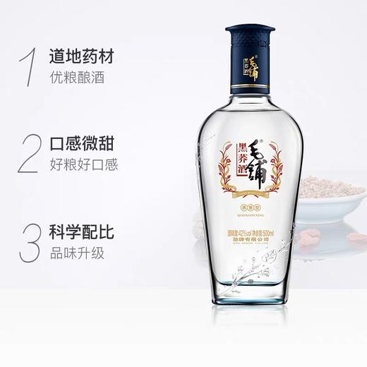 劲牌 毛铺黑荞酒 42度 500ml*6【LY】 商品图1