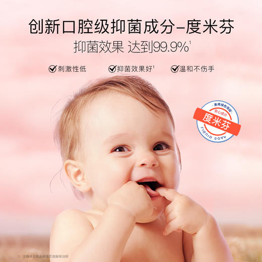 [屁侠推荐]贝德美bodorme儿童抑菌洗手液  泡沫型儿童洗手液 商品图2