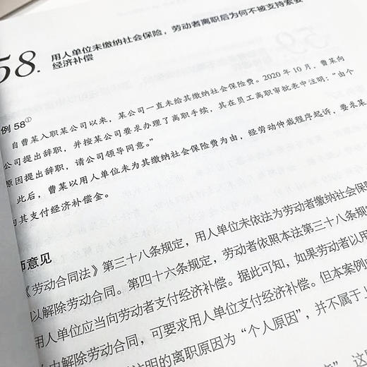 HR总是有办法 从入职到离职的101个纠纷巧解 个人解决劳动纠纷劳动法劳动仲裁维权 企业提高人力资源水平 商品图3