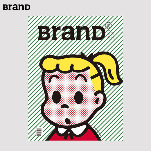 现货 | BranD 65期 印刷超能力  封面随机 商品图1