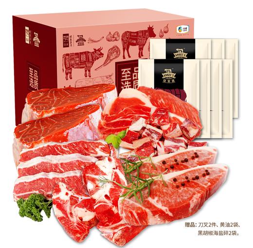 【直发】中粮安至选甄选牛肉808型套餐7（套餐中的风味牛仔骨更换为汉堡牛肉400g）（生鲜冻品收到货后请及时放入冰箱储存，如在运输过程中有解冻属正常现象，并不影响品质，请放心食用！） 商品图0