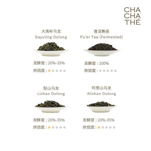 CHA CHA THÉ / 采采食茶 芯悦系列【裁云食茶礼】节日限定礼盒 商品图3