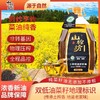 【CWLY】85折！山榨坊澧县精致菜籽油5L福利团到手99.8元 商品缩略图0