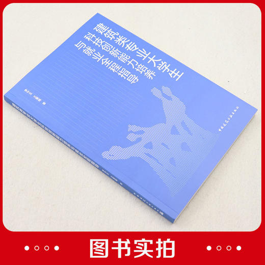 建筑类专业大学生科技创新能力培养与就业全程指导 商品图1