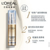 【全球购*浪漫520情人节💌·&买一送一】LOREAL欧莱雅小金管防晒霜清爽保湿面部身体隔离霜防紫外线防晒乳SPF50+ · 「🇨🇳大放价」现货开抢 商品缩略图6