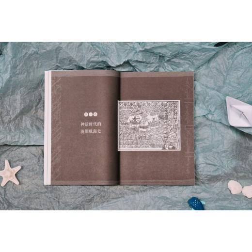 广雅·波斯航海史 [印度]哈迪·哈桑/著 徐弛/译 暨南中外关系史丛书 商品图2