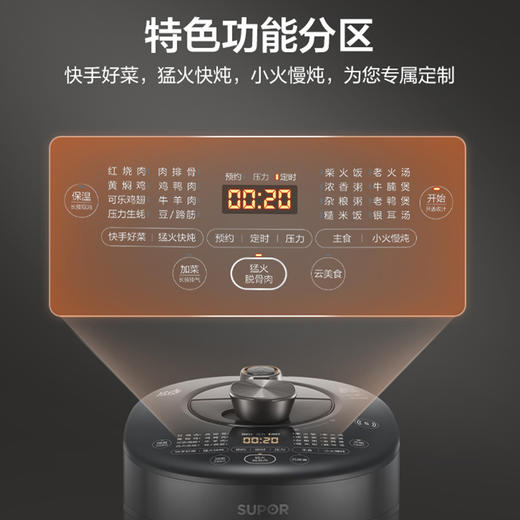 苏泊尔电压力锅SY-50HC37Q 商品图2