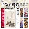 平安百物语 : 阴阳师官方精选设定集（随书附赠：契约书×1+书签×4）364p大16开软精装，本书收录为部分阵容/部分角色，截止至2022年年底的外放内容。 商品缩略图7