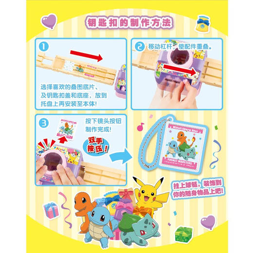 多美卡 NO.193982CN叠饰匙扣机宝可梦 商品图2