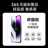 【热销】Anker安克适用于iphone苹果钢化膜14promax新款无尘仓保护膜13promax新款14/13手机膜听筒防尘贴膜神器防摔 商品缩略图7