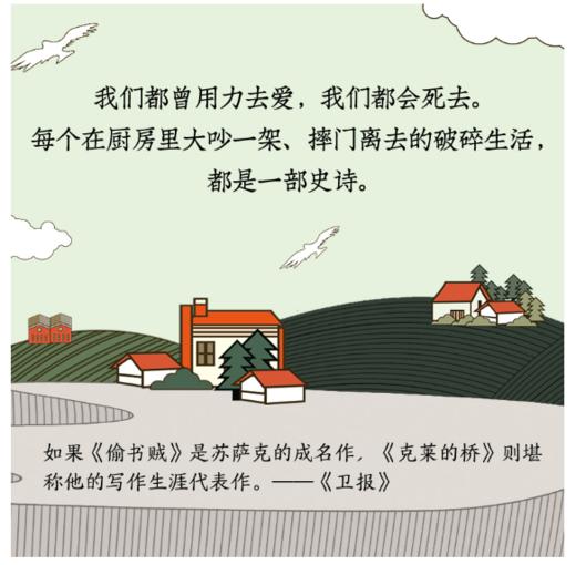 克莱的桥 商品图4