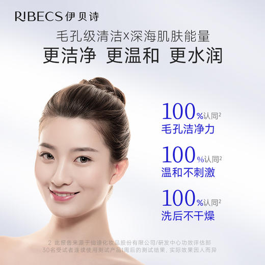 【拍一发二】伊贝诗美丽伊谷藻氨基酸洗面奶女洁面乳温和清洁毛孔控油泡沫专用 商品图1